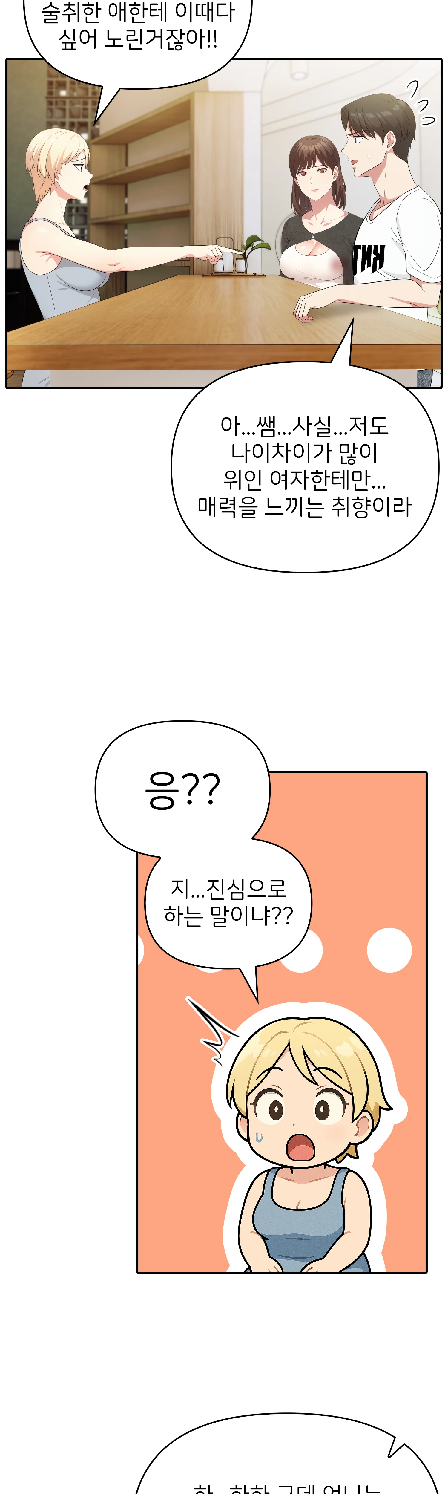 2화 25